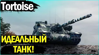 Tortoise - АГРЕГАТ ДЛЯ ПРОТИВОДЕЙСТВИЯ СТАТИСТАМ! КАК НА НЁМ ИГРАТЬ В WORLD OF TANKS?!