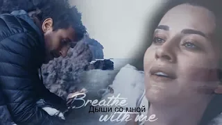 Nefes & Tahir (Sen Anlat Karadeniz) Дыши со мной (Breathe with me)