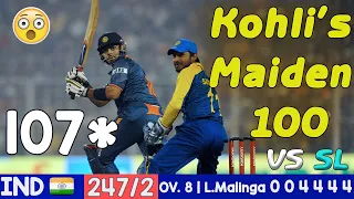 Kohli's Maiden ODI100 vs Sri Lanka|Most SHOCKING Batting by Virat😱🔥#viratkohli #indvsl #indiacricket