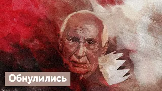 Как правильно обнуляться и к чему это приводит? / Максим Кац