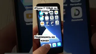 iPhone 7 128gb за 5000р