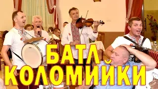 Батл між музикантами та дружбами. Коломийки