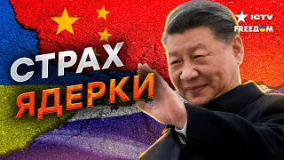 Китай ПОДТАЛКИВАЕТ РОССИЮ к переговорам? Путину НЕЧЕМ ОТВЕТИТЬ своему ПОКРОВИТЕЛЮ