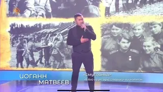 Иоганн Матвеев - "Смуглянка"