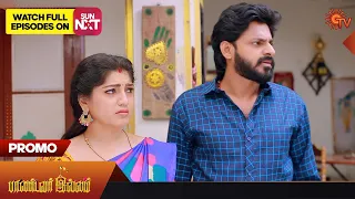 Pandavar Illam - Promo | 06 July 2023 |  Sun TV | Tamil Serial