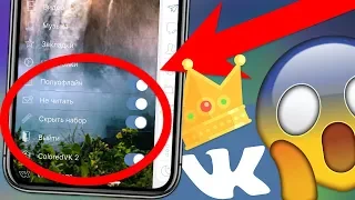 Как Скачивать Оффлайн Музыку ВКонтакте На iPhone, iPod, iPad