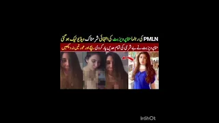 Hina Pervez Butt Leaked Videos #shortsvideo #youtube #youtubeshorts #arynews #geonews #ytshorts