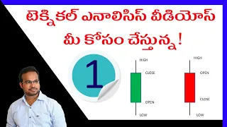 Technical Analysis-1 by Stock Market Telugu GVK @30-08-2020