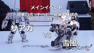 SAAGA vs. YUKIKAZE: Robot Pro-wrestling Dekinnoka!26