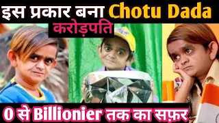 Chotu Dada ने बनाया World Record | Chotu Dada Comedy | Chotu k Golgappe #shorts #ytshorts #facts