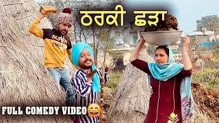 Tharki Shadaa | Latest Punjabi Movie 2021 | Full Comedy | Dharnat Jhinjer