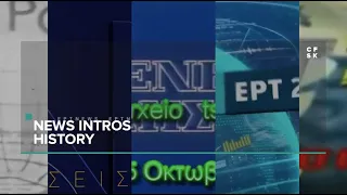 ERT Eidiseis Intros History since 1966