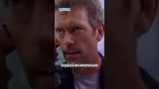 Уилсон украл новую гитару Хауса👨‍⚕️Доктор Хаус #фильм #сериал #моменты