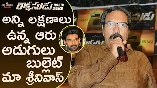 Kasi Vishwanath Excellent Speech | Rakshasudu Trailer Launch | Bellamkonda Sreenivas, Anupama