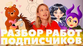 Ваши работы про шок! Разбор работ подписчиков! Часть 2