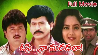 Osi Naa Maradala Full Length Telugu Movie || Suman, Soundarya