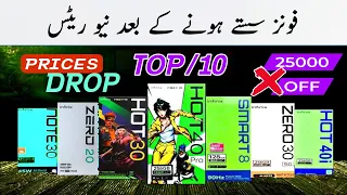 PriceAlert - Mobile Phone Prices Dropped In Pakistan 13-03-2024 #infinix #pricedrop #samsung #vivo