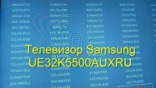 Инженерное меню Samsung UE32K5500AUXRU (смотри,если сбил свои настройки)