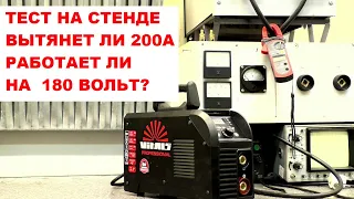 Тест сварочного инвертора на стенде, что может Vitals Professional A 2000k Multi Pro