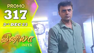 INIYA Serial | Episode 317 Promo | இனியா | Alya Manasa | Saregama TV Shows Tamil