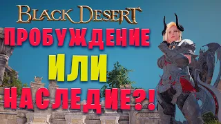 Black Desert |Сравнение стоек у класса Страж!