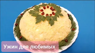 Салат "Королевский" с шампиньонами! Украсит Ваш стол! 🔥