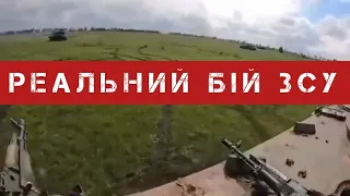 Бій з ворогом Війна  Україна ЗСУ Ukrainian soldiers on the battlefield