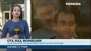 Суд Москви відмовився випустити українських моряків