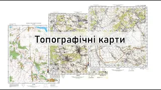 Топографічні карти