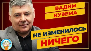 НЕ ИЗМЕНИЛОСЬ НИЧЕГО ✮ ДУШЕВНАЯ ПЕСНЯ ✮ ВАДИМ КУЗЕМА ✮ VADIM KUZEMA ✮ BEST SONGS