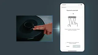 Як під'єднати роботів-пилососів Rowenta X-PLORER Serie 75 S та Serie 75 S+ до мобільного застосунку