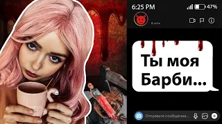 ОН заставил меня стать БАРБИ! МАНЬЯК уже в НАШЕМ доме! 🐞 Afinka