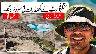 Solo Hike to Old Shigar Fort Ruins - Skardu Diaries - Episode 7