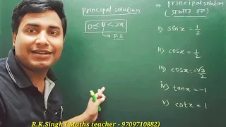 Principal solution | trigonometric equation | Class 11 maths trigonometry