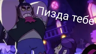 Brawl-o-ween: Гоблинская версия!