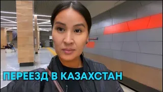 ВЛОГ: Можно переехать в Казахстан и получить жилье / Начинаем ремонт