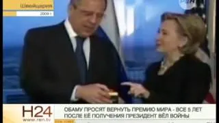 От Обамы потребовали вернуть Нобелевскую премию мира. 09.10.2014.