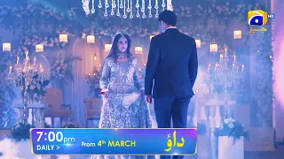 Dao | Premiering On 4th March | Ft. Atiqa Odho, Haroon Shahid