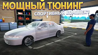 МОЩНЫЙ СПОРТИВНЫЙ ТЮНИНГ МАШИНЫ ( Car For Sale Simulator 2023 )