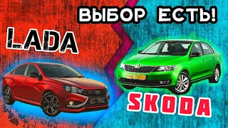 Lada Vesta или Skoda rapid за 1200000?