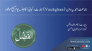 جماعت احمدیہ وان امارت، کینیڈا کا جلسہ یوم مسیح موعود