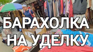 Санкт-Петербург //ПОЕХАЛИ НА УДЕЛКУ//Что купила