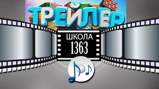 Кадетское братство 2022 ТРЕЙЛЕР