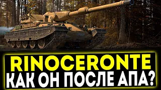 ✅ Rinoceronte - КАК ОН ПОСЛЕ АПА? ОБЗОР ТАНКА! МИР ТАНКОВ