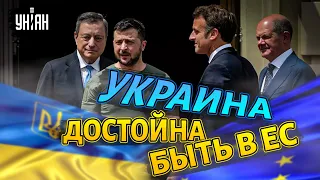 «На ковер к Зеленскому»: Шольц, Макрон и Драги посетили Киев