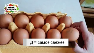 Как выбирать яйца в магазине?