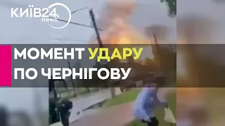 Момент удару іскадерами по Чернігову потрапив на відео: вже 18 загиблих та понад 70 поранених