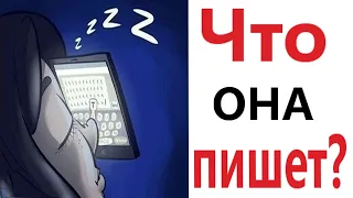 Смешные видео: ЧТО ОНА ПИШЕТ? ЛЮТЫЕ ПРИКОЛЫ! Засмеялся проиграл – Доми шоу