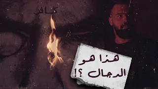 The Samaritan السامري ، هو المسيح الدجال ؟! - حسن هاشم | برنامج غموض