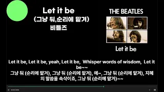 Let It Be (영어가사+한국어뜻--AAC256K고음질)